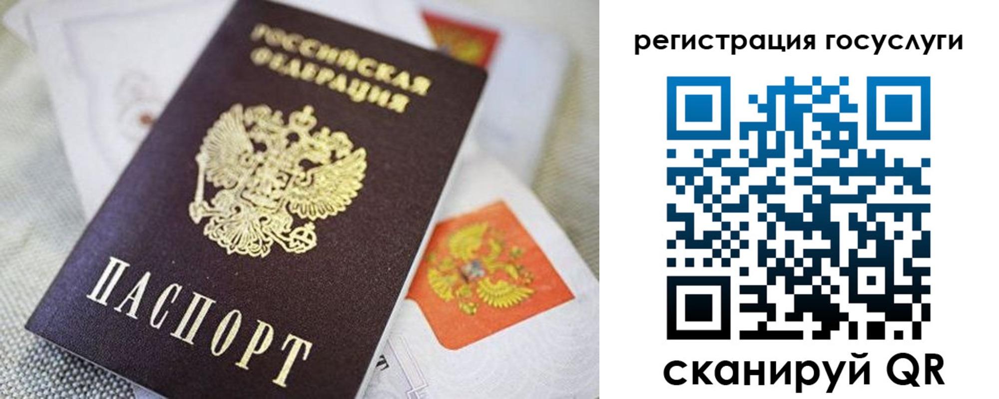 прописка паспорт в Гусиноозёрске