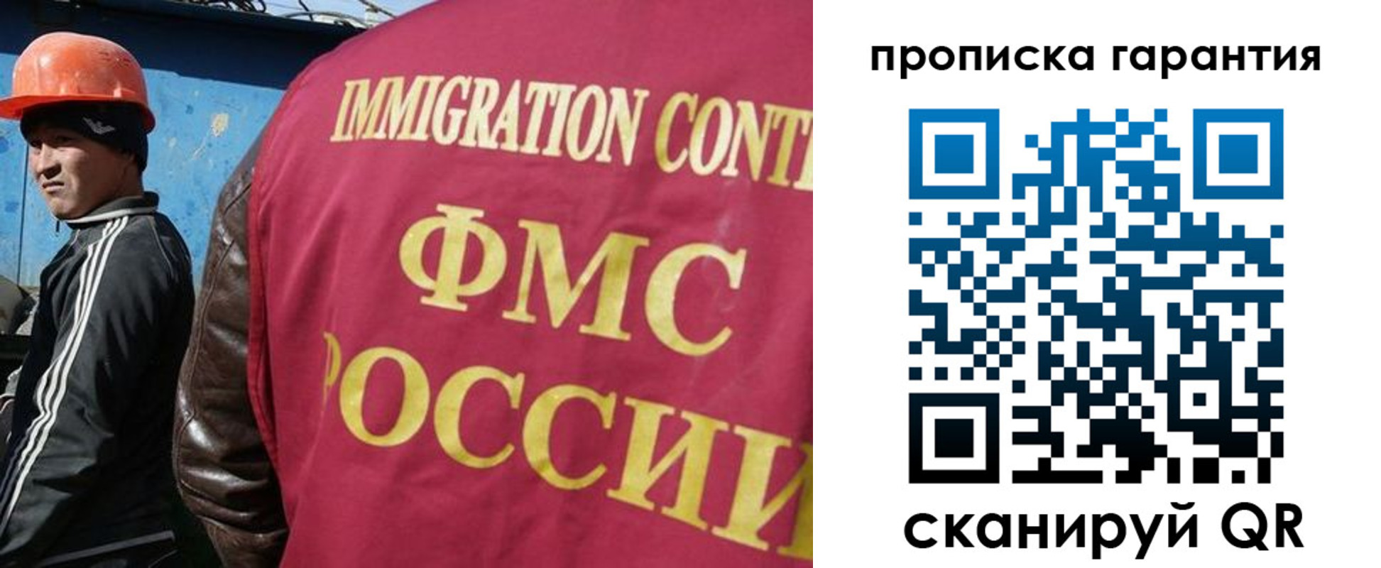 прописка в Гусиноозёрске