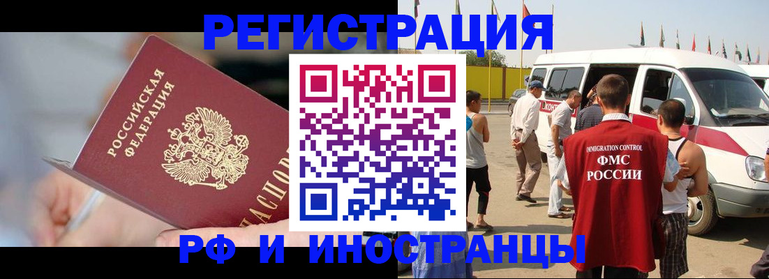 временная регистрация госуслуги в Гусиноозёрске