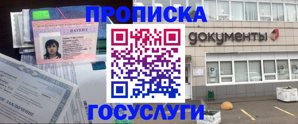 временная регистрация для всех в Гусиноозёрске