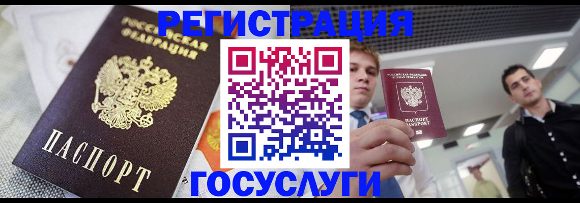 купить прописку в Гусиноозёрске