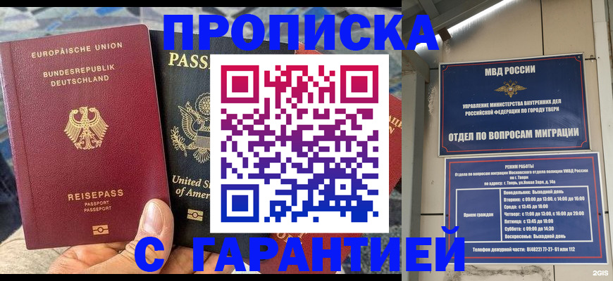 временная регистрация законно в Гусиноозёрске