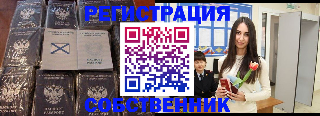 временная регистрация для школы в Гусиноозёрске