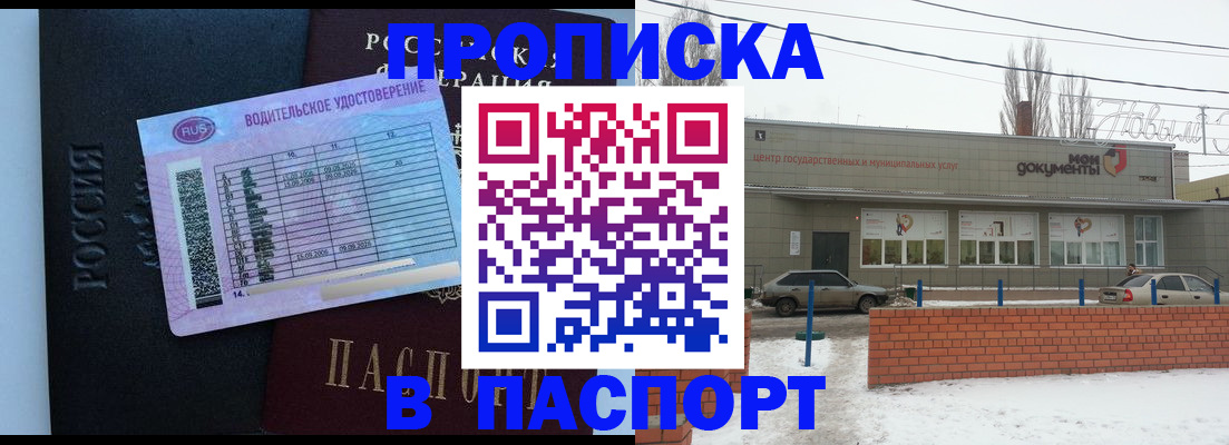 временная регистрация госуслуги в Гусиноозёрске