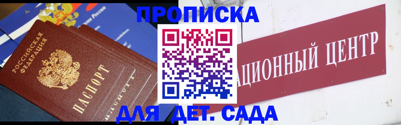 прописка регистрация в Гусиноозёрске