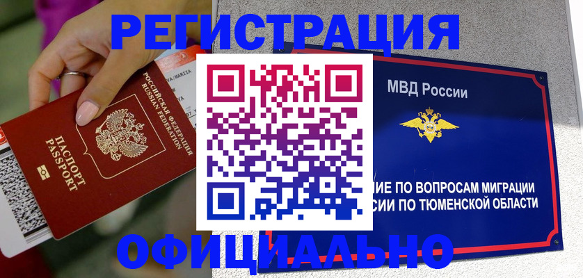 прописка от собственника в Гусиноозёрске