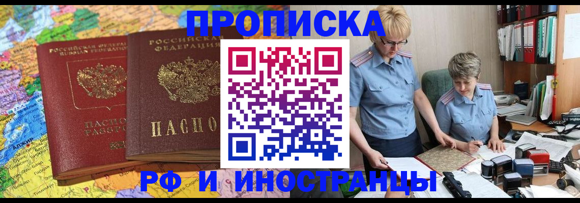 где прописаться в Гусиноозёрске