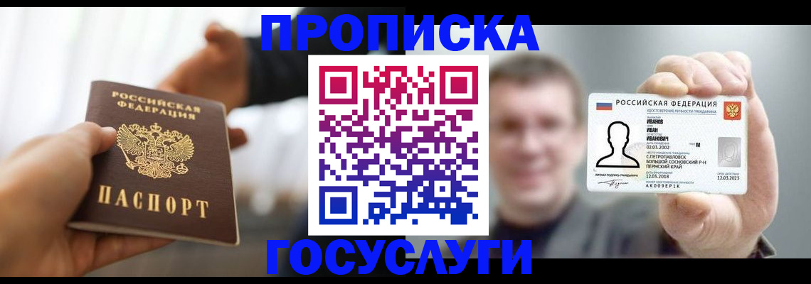 временная регистрация гарантия в Гусиноозёрске
