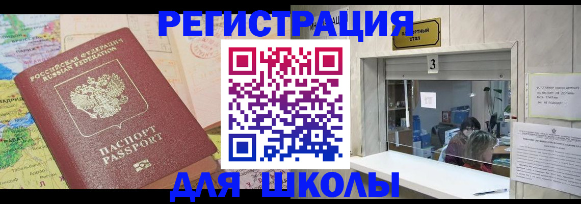 купить прописку в Гусиноозёрске